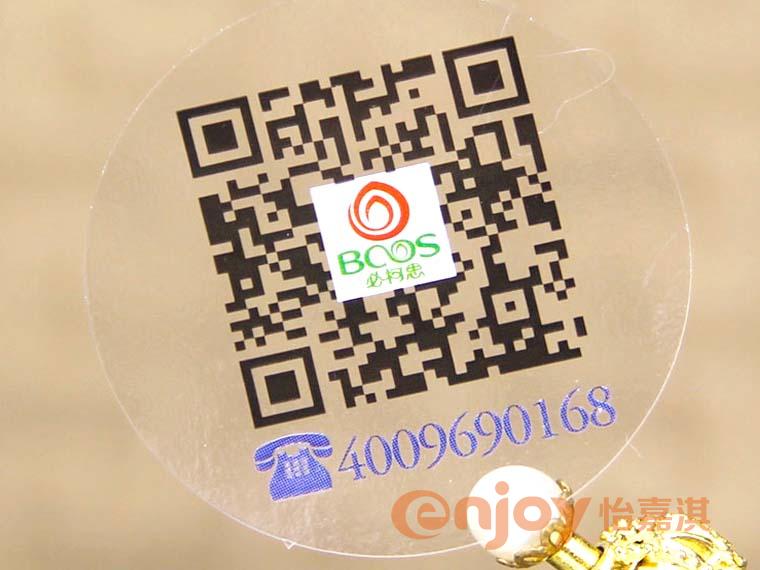 可變數據二維碼標簽