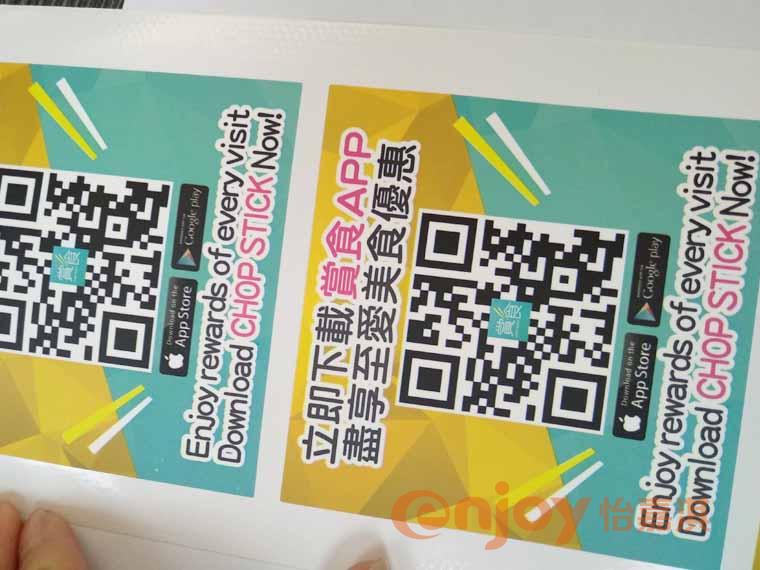 可變數據二維碼標簽