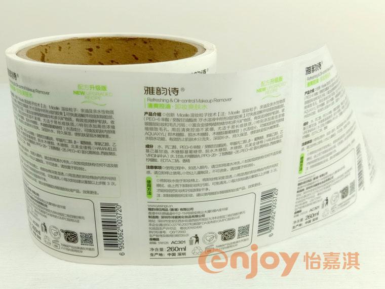 其他化妝品標簽