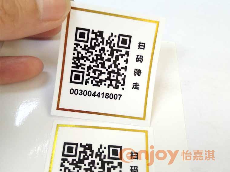 可變數據二維碼標簽