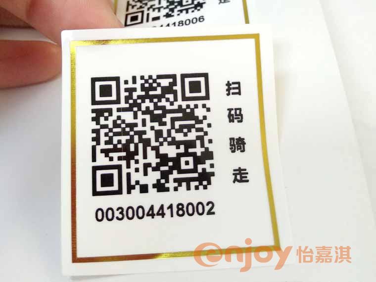 可變數據二維碼標簽