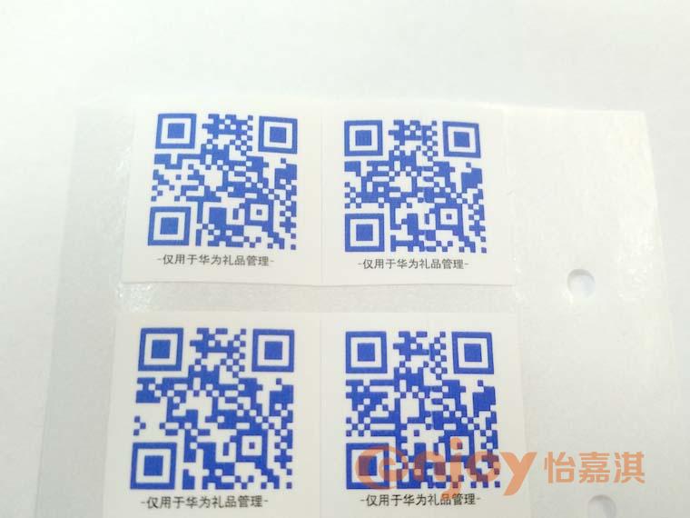 可變數據二維碼標簽