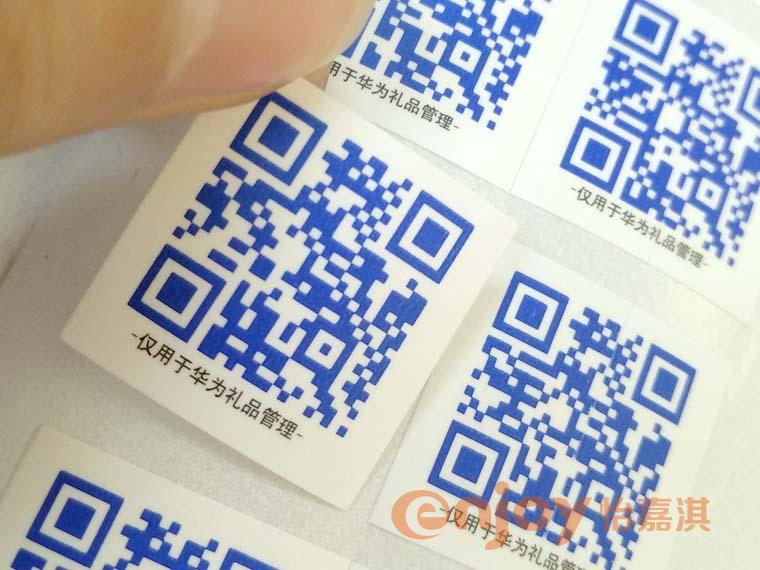 可變數據二維碼標簽